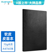 廣博（GuangBo）A4筆記本子商務(wù)簡(jiǎn)約記事本加大軟皮皮面本日記本商務(wù)辦公會(huì)議本記錄本160張黑色GBP20055