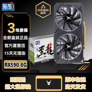 至龍AMD全新RX580-8G /1060獨顯RX590/顯卡臺式機電腦顯卡游戲辦公吃雞永劫顯卡設計顯卡LOL游戲顯卡 【全新】RX590-8G黑龍版(3年保)