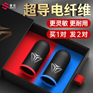 奢姿【買一對發(fā)兩對】游戲指套防手汗吃雞手指套電競職業(yè)高靈敏銀纖維和平精英王者超薄透氣手游指套 買一對送一對【紅+藍】高靈敏丨防汗透氣