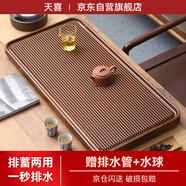 天喜（TIANXI）茶盤托盤家用排水式功夫茶臺茶具配件實木茶托盤套裝竹木干泡盤