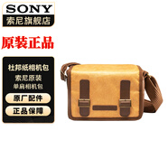 索尼（SONY） 原裝相機(jī)包 帆布包相機(jī)包 黑卡系列 黃色-杜邦紙相機(jī)鏡頭包