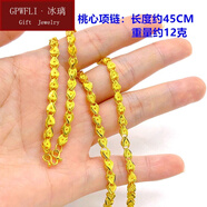 GPWFLI·冰璃 越南沙金色項(xiàng)鏈女金色素鏈子彩金裸鏈鎖骨鏈無(wú)吊墜情人節(jié)禮物 桃心鏈45cm