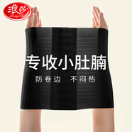 浪莎收腹束腰薄款夏季收腹帶抑菌女士收小肚子強(qiáng)力產(chǎn)后束腰帶腰封塑腰