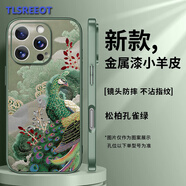 特雷索 蘋果16ProMax手機殼新款高檔皮紋手腕掛繩彩繪松柏孔雀防指紋保護套全包防摔時尚個性輕奢男女款 【松柏孔雀綠】高檔皮紋*手腕掛繩 iPhone16 Pro Max