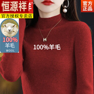 恒源祥（HYX）針織衫女秋冬半高領(lǐng)冬女修身彈力內(nèi)搭純色打底衫 酒紅色羊毛衫 3XL 建議130-145斤