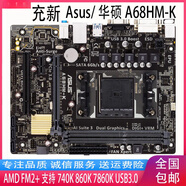 ASUSA68HM-K -E A68 主板 全固態(tài) FM2+ 支持740K 860K 7860K 華碩A68HM-K