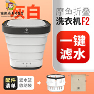 TLXT出口110V旅行洗小家電一體洗衣機(jī)洗衣神器摩魚折疊內(nèi)衣褲襪 110v二代白灰?guī)Ω擅撍ㄝ喴志毡久绹幽?
                                         title=