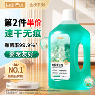 巨奇嚴選 地板清潔劑實(shí)木復合木地板廁所瓷磚大理石地磚擦拖地茉莉味