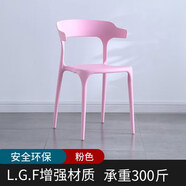 密林 牛角椅子靠背網(wǎng)紅餐椅家用塑料懶人休閑簡(jiǎn)約加厚加強北歐辦公椅 加強-北歐粉