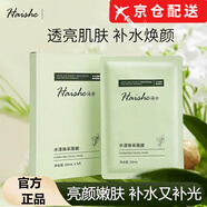 海舍水乳精華套裝【直售店】舒潤補(bǔ)水改善暗沉修護(hù)油痘 海舍面膜一盒5片