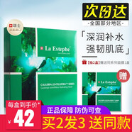 瑞斯美（LaEstephe）【買2送1】瑞斯美面膜女綠魚子補水保濕緊致煥膚收縮毛孔透亮美白 保濕補水面膜6片/盒