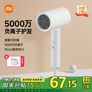 米家小米電吹風(fēng) 吹風(fēng)機 負離子護發(fā)可折疊 大風(fēng)力速干 H101 白色 CMJ04LXW母親節(jié)禮物
