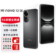Hi nova12 SE 拍照手機 5G全網(wǎng)通后置一億像素光影人像 學生拍照游戲手機NFC 66W快充 大音量老人智能機 曜金黑 256GB