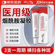 時珍世家金系列 （1盒裝）醫(yī)用煙酰胺凝膠醫(yī)用官方正品祛斑美亮白淡點化黑色素