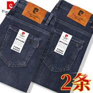皮爾卡丹（pierre cardin）牛仔褲男秋季新款天絲修身直筒棉彈舒適商務(wù)中青年休閑寬松長褲子 8598藍灰+8597藍灰 31 (2尺4）