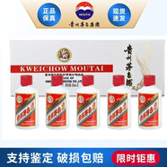 茅臺貴州茅臺酒飛天小酒53度50ML*5瓶醬香型白酒禮盒裝 50ml*5白條盒裝