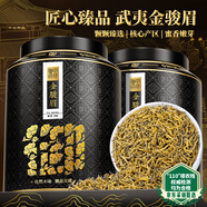 中谷御品茶葉武夷紅茶金駿眉2025新茶特級蜜香型嫩芽送禮茶葉禮盒300g