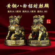 純黃銅鎮(zhèn)宅麒麟擺件公母一對(duì)鎮(zhèn)宅招財(cái)八卦辦公室客廳喬遷裝飾禮品 【精工古法麒麟】公母一對(duì)高約23