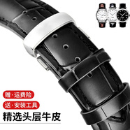 BHO 【熱銷(xiāo)1萬(wàn)+】適用表帶真皮男1853天梭表帶力洛克小牛真皮手表帶俊雅海星庫圖卡森豪致蝴蝶扣 黑皮黑線(xiàn)【銀色蝴蝶拉扣】 19mm