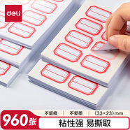 得力(deli)960枚23mm×33mm標(biāo)簽便利貼貼紙自粘性標(biāo)貼 33429