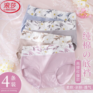 浪莎女士?jī)?nèi)褲女純棉襠高腰無(wú)痕收腹4條裝大碼提臀性感少女三角短褲頭 655膚+粉+豆沙+淺灰 4條 XL 170/95建議115-140斤