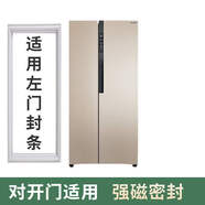 定制奧克斯冰箱BCD-497CA2 458WBV2 527WAD2門密封條膠條 497CA2左門密封條