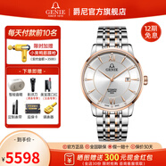 GENIE【全國聯(lián)?！烤裟崛鹗渴直?真情系列時(shí)尚商務(wù)男女士機(jī)械腕表 GNQ-T1856M-ARW 男款