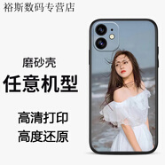 派欽適用于蘋(píng)果14/13/12手機殼玻璃照片定制pro來(lái)圖DIY男女x/xsmax磨砂新 黑色磨砂【照片發(fā)給客服】 蘋(píng)果6/6s
