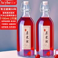 喜碧（Scybe）玻璃酒瓶泡酒容器空瓶密封泡酒瓶子自釀酒瓶玻璃瓶溫頓1.1L2只