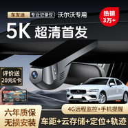 車(chē)友迪沃爾沃XC60/S90/S60/XC90/XC40專(zhuān)用原廠(chǎng)行車(chē)記錄儀高清免走線(xiàn)