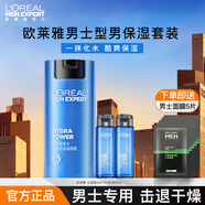 歐萊雅（L'OREAL）男士護(hù)膚品水能套裝洗面奶水乳套裝面霜保濕禮盒裝送男友 水100ml+乳液50