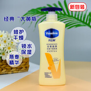 凡士林（Vaseline）倍護潤膚露400ml乳液/面霜 潤膚霜 滋潤保濕 精華修護潤膚露400ml 新包裝