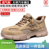 百麗踏系列品牌斷碼勞保鞋男款四季透氣輕便防砸防刺穿帶鋼頭建筑工地專 633卡其色 夏季透氣網(wǎng)鞋 防砸防 36