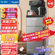 美菱（MeiLing） 茶吧機(jī) 家用高端客廳多功能智能遙控大屏雙顯立式下置式飲水機(jī) 全新升級(jí)【雙屏雙顯- 冷熱型 】一鍵專溫定制