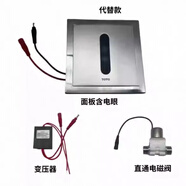 TOTO原裝小便斗感應器配件DUE114 115 106 電磁閥 面板感應器探頭 TO感應維修3件套（工程交流款）