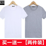 普戈斯（PUGESI）男士純棉中老年夏寬松老頭衫汗衫純色背心圓領(lǐng)短袖T恤文化衫全棉 白色+淺灰色 XL 建議135-150斤
