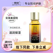 青蚨【圣隆美業(yè)】美容院同款保養(yǎng)液5號(hào)液修護(hù)精華液護(hù)膚品 凈潤(rùn)美肌液 15ml
