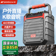 山水（SANSUI）D35S廣場舞戶外K歌直播帶聲卡低音炮大音量便攜式藍牙音箱小型播放器電木吉他民謠樂器音箱