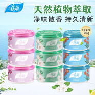 春風(fēng)空氣清新劑固體香膏9盒（香+茉+法） 廁所浴室香氛室內(nèi)芳香除味劑
