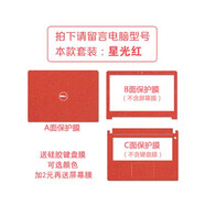 原裝戴爾15.6寸外殼保護膜靈越15PR游匣5577電腦貼紙飛匣15E Ins3567 星光紅