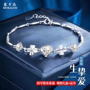 慕卡洛四葉草999足銀手鏈女時(shí)尚飾品首飾生日禮物紀(jì)念日送老婆高級(jí)感 四葉草白鋯【七倉(cāng)直發(fā)不可刻字】