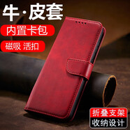 珍酷小米紅米note14pro手機殼24090RA29C全包擦卡錢包翻蓋式真牛皮套男女士中老年人磁吸扣防摔保護套 紅米note14pro【紅色】擦卡錢包翻蓋皮套+膜