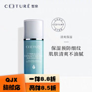 ceeture皙泉凈泉舒緩優(yōu)白冰膜7倍水海萃盈透潔顏霜冷熱雙管眼霜護(hù)膚品套 7倍水海萃光潤盈透精華30ml