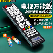 OMETTER萬能電視機遙控器適用熊貓三星TCL長虹康佳海信海爾lg啟客樂視夏普索尼飛利浦創(chuàng)維小米飛利浦松下 電視萬能【家庭新版】