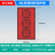 紅色防爆消防揚聲器喇叭5W//15W隔爆壁掛室外音響廣播號角 防爆音箱(音柱60W)