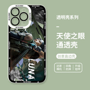 旭杉斯適用于游戲三角洲行動手機殼三角洲行動蘋果16手機殼 [天使眼透明殼]-露娜TST001744 iPhone6s