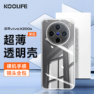KOOLIFE適用 vivo X200s手機殼保護套 維沃vivoX200s手機套鏡頭全包簡約親膚透明軟殼淡化指紋外背殼