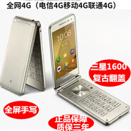 三星（SAMSUNG）三星 Galaxy Folder SM-G1600翻蓋手機手寫(xiě)老人機大按鍵手寫(xiě)G1650 金色 套餐一 一電一充