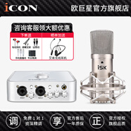 艾肯iCON艾肯 4nano聲卡套裝手機電腦主播直播喊麥抖音快手全民k歌電容麥克風(fēng)專業(yè)錄音話筒設(shè)備全套 4NANO+iSK BM800套裝（需接電腦）