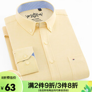諾貝爾保羅（NOBOLPAUL）襯衫男長(zhǎng)袖商務(wù)休閑免燙水洗春秋襯衣中老年男士爸爸條紋純色襯衣 0611 淺黃色 40